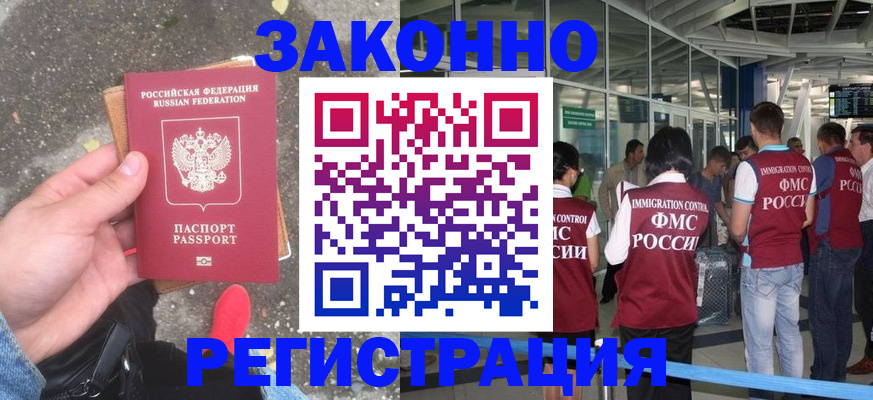 прописка штамп в Лосино-Петровском